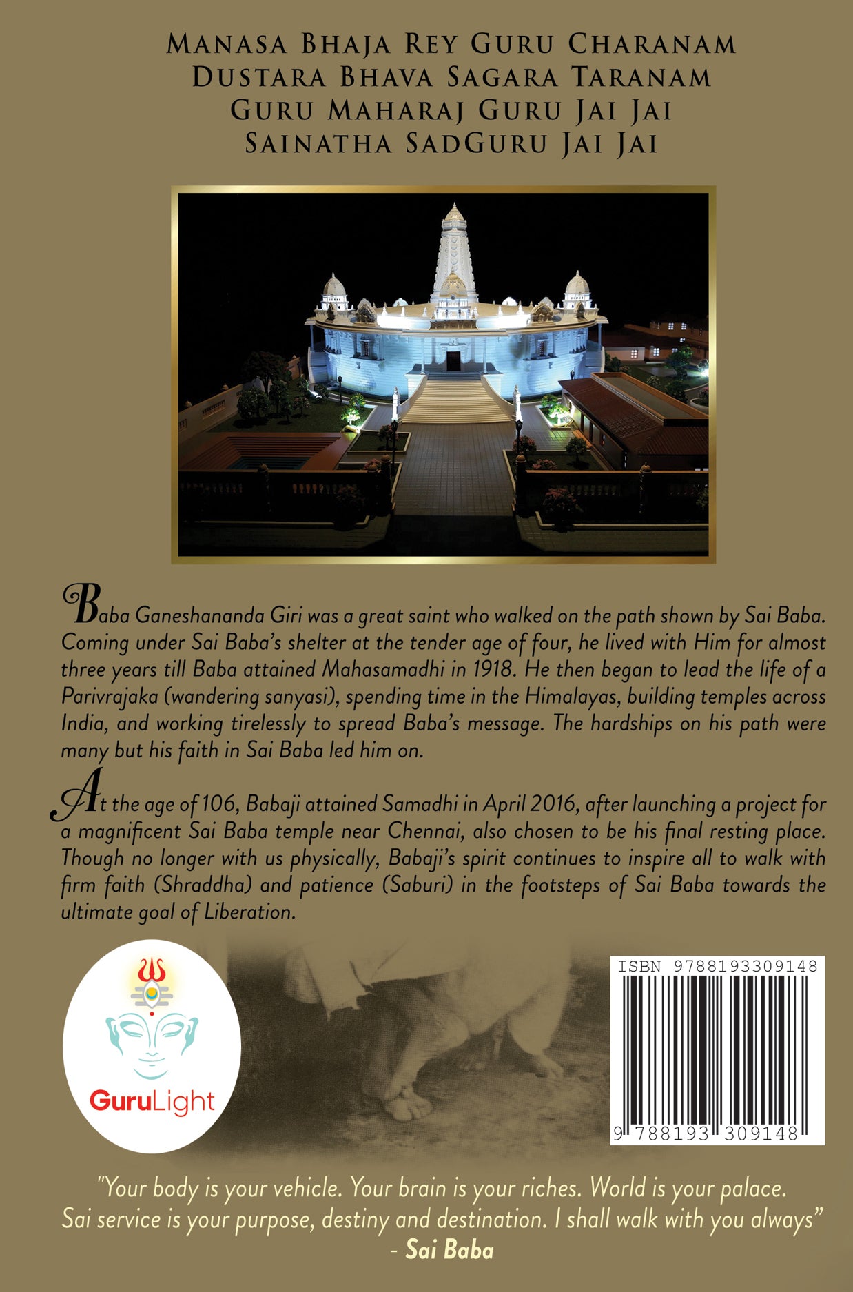 The Boy Who Walked With Sai Baba