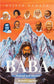 BABA: Mohanji and Masters
